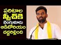 Paritala Sriram interactive speech at Bengaluru; Telugus