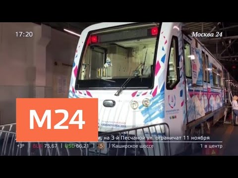 Смотреть фото В метро начал курсировать тематический поезд, посвященный зимней Универсиаде - Москва 24 новости россия москва Смотреть фото В метро начал курсировать тематический поезд, посвященный зимней Универсиаде - Москва 24 новости россия москва