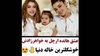 کلیپ عاشقانه 2 عشقا سابسکرایب کنید