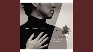 The Same Old Story (不變的故事)