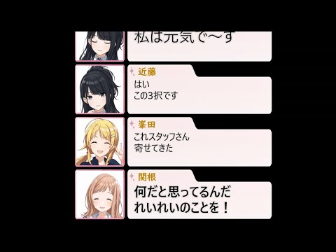 近藤玲奈はやっぱすごいんだぞっていうことを証明していただきたい(第252回)【シャニラジ】