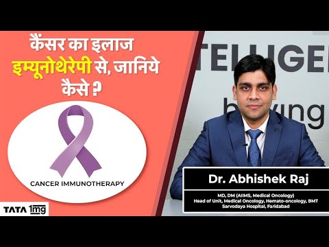 Immunotherapy For Cancer Cancer Ka Ilaaj Immunotherapy Se
