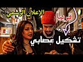 مودي العربي تشكيل عصابي | الإعلان الرسمي ! مودي العربي تشكيل عصابي | الإعلان الرسمي !