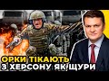 ЗСУ ЗНИЩИЛИ артою скупчення військ рф на правому березі Дніпра / ХЛАНЬ