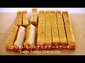 お菓子作り 簡単！さつまいものステックチーズケーキの作り方