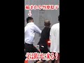 竹原慎二は息子が絡まれたら助けてくれるのか･･･ #shorts