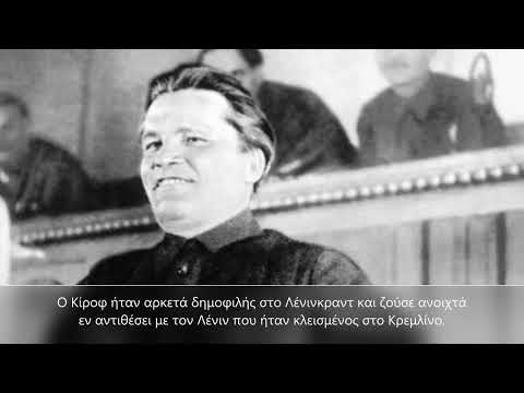 Βίντεο: Πληθυσμός του Κίροφ: ιστορική επισκόπηση, δομή φύλου και ηλικίας, εθνοτική σύνθεση, ανά περιοχές