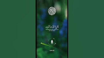 #تلاوات_مطرف_المطرف #لااله_الا_الله_محمد_رسول_الله #صلوا_على_النبي #تلاوات_خاشعة #السعودية #اكسبلور