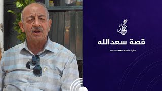 عاد سعد الله من #النزوح ليفتتح مطعم لبيع الاكلات الصباحية في #الموصل ❤️🙏#راديو_الغد