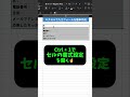 【Excel便利技】一瞬‼️フォーム作成 #エクセル #Excel #パソコンスキル #エンジニア #engineer #00110