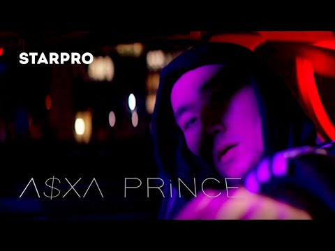 V $ X V PRiNCE - Каждому свое