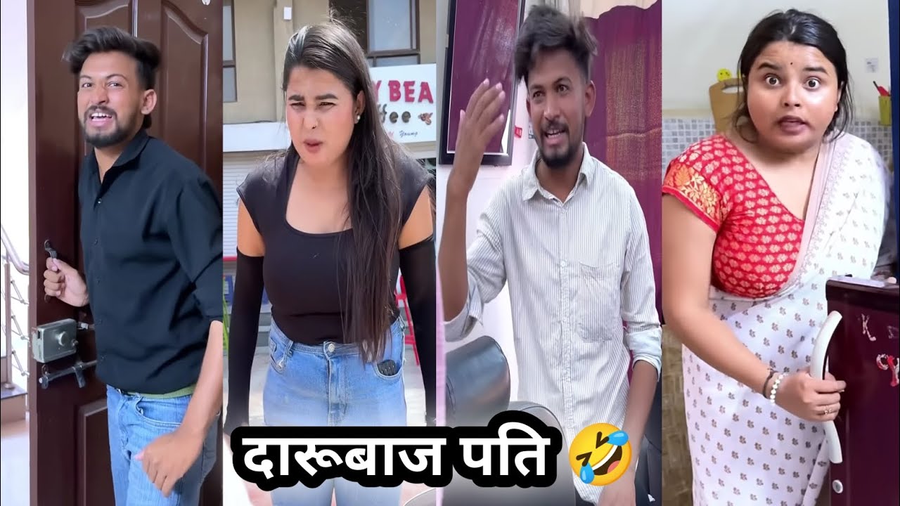 Darubaj pati 🤣||दारूबाज पति 😂||New comedy vedio||funny videos||comedy||shortfilm #long