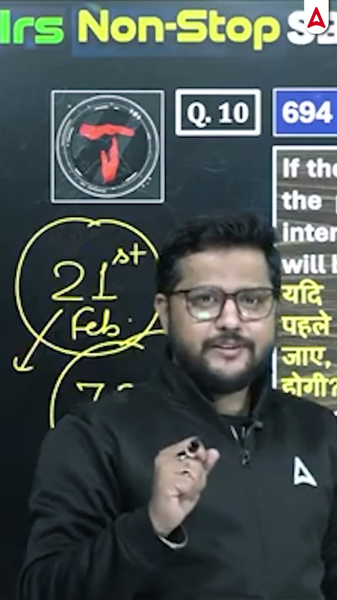 SBI Clerk वालों... 21 फरवरी को खेल बदलने वाला है...  ??