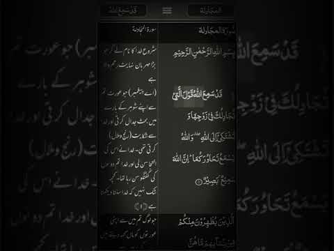 tilawat-e-quran-with-urdu-translation-(-beautiful-islamic-advice)