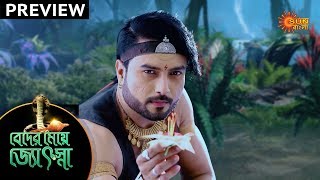 Beder Meye Jyotsna - Preview | 2nd Mar 2020 | Sun Bangla TV Serial | Bengali Serial