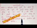 Class 10 Math Chapter 3.1 Q1, Q2, Q3 Hindi Medium | Jasim Sir Seibei Classes