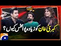 Why more points to Kabra Khan? | Haarna Mana Hai | Ahmed Shahzad - Imran Nazeer - Imam ul Haq