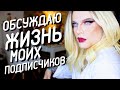 ОН СКАЗАЛ ЧТО У НЕГО BИЧ! НУ НЕ РОДЯТСЯ ОТ ОСИНКИ АПЕЛЬСИНКИ! ПОЧЕМУ ПОСТОЯННО НЕПРАВИЛЬНЫЕ ПАРНИ?