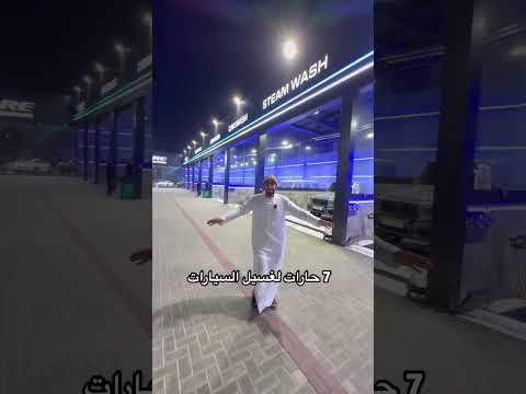 بن عمي فيفتي فايف عنايةبالسيارات 3 الفجيرة الامارات ابوظبي الشارقة دبي عجمان العين راس الخيمة