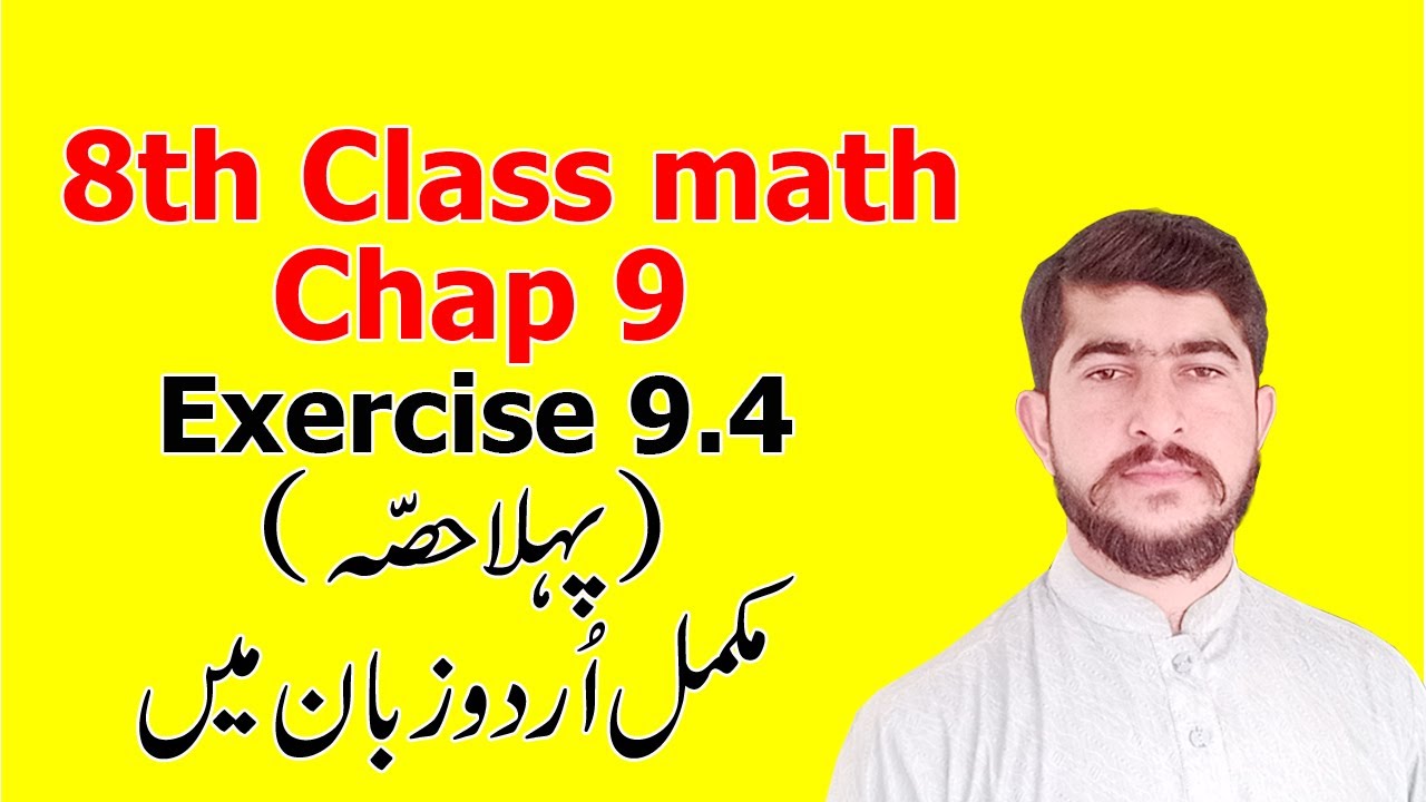 8th Class math chapter 9 exercise 9.4 part(1) complete in Urdu punjab