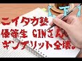 【ニイタカ塾最終回】初ハイブリ全壊なるか…
