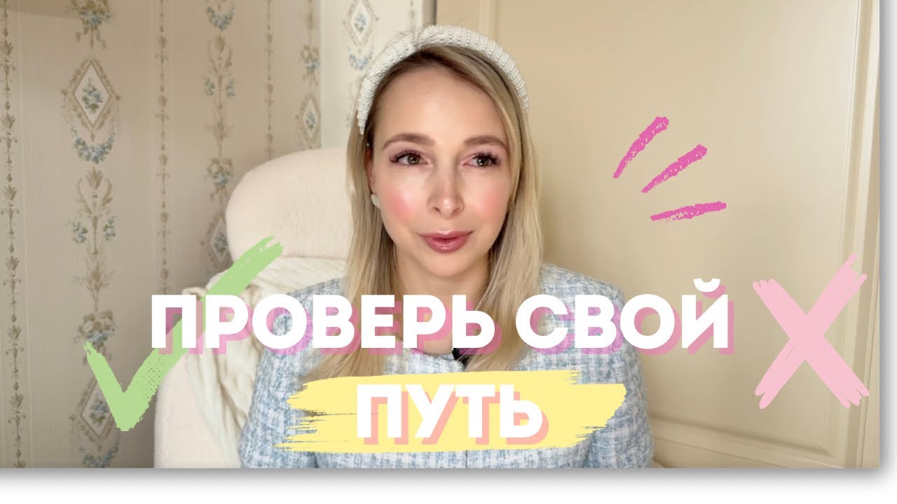 Как понять, что ты идёшь к цели правильно — проверь по простой формуле