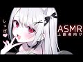 #ASMR ┊上級者向け♡リベンジ耳奥ぞりぞりしちゃいます sleep relaxation ××