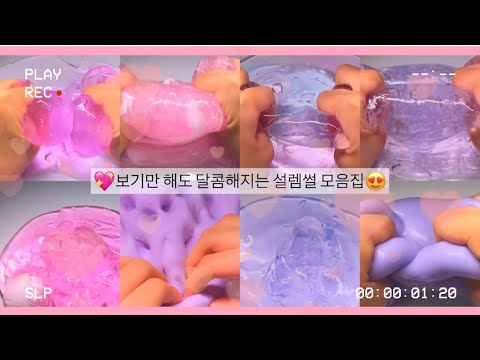 💖보기만 해도 달달해지는 설렘썰 모음집🥰 시리즈액괴 / 대규모시리즈 / 시액 / 대규모시리즈액괴 / 액괴시리즈 / 액시 / 설렘썰