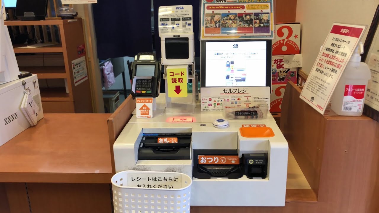 【愛媛県 松山市】くら寿司 松山枝松店 （受付機 → セルフオーダー → ビッくらポン！プラス あたり×１ → セルフレジ／バーコード決済 PayPayで支払い）