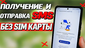 Что можно делать на смартфоне без сим-карты? Всего ответов: 23