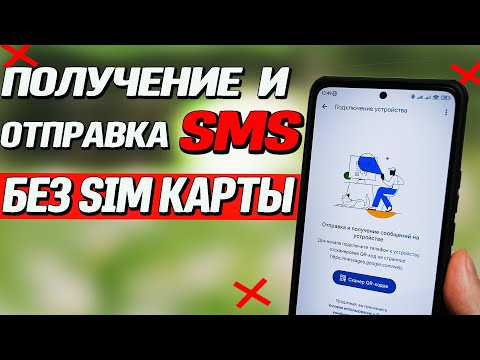 Видео: Как проверить телефон CDMA или GSM: 4 шага (с изображениями)