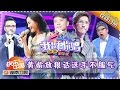 ????????6? 20160611: ????????????? ??????????? Come Sing with Me EP.6????????1080P?