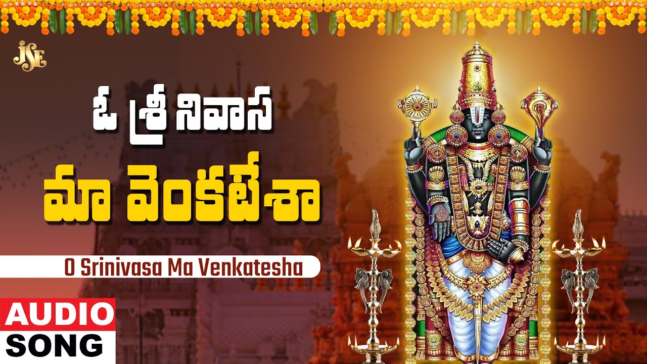 O Srinivasa Ma Venkatesha | Venkateswara Swamy Devotional Songs ...