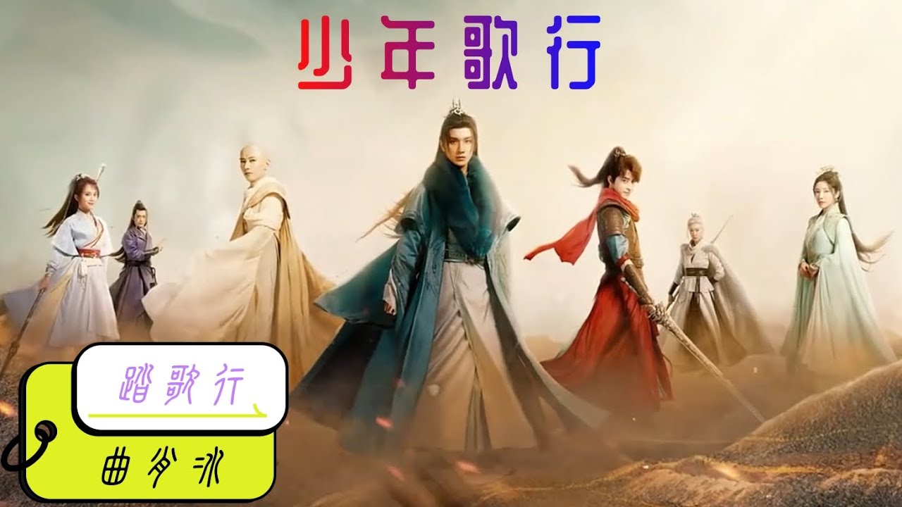 ENGSUB 沐春风得知萧瑟真实身份激动不已,拿出好酒招待|【少年歌行The
