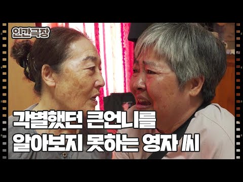 [영자 씨 나를 잊지 말아요] (9/15) [인간극장/Screening Humanity] | KBS 260812 방송
