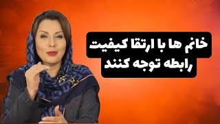 افزایش و ارتقا کیفیت رابطه زناشویی | راهکار عملی و تضمینی