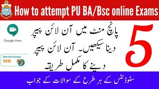 Punjab university BA/Bsc online exam demo | How To attempt BA/Bsc Online exams of Punjab University