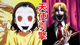 火爆網絡的“天使引擎”，劇情解說第二集！《Angel Engine》模擬恐怖