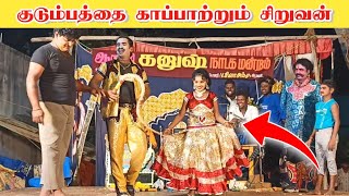 13 வயது சிறுவன் தனக்கு பிடித்த நாடக துறையில் அனைவரும் வாழ்த்துங்கள் ✌️/\