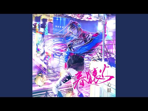 春猿火 (Harusaruhi) 1st Album 