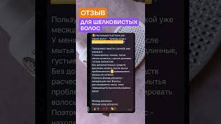 ОТЗЫВ ДЛЯ ШЕЛКОВИСТЫХ ВОЛОС ФЛЮИД ДЛЯ ВОЛОС ЦЕРАМИДЫ И ПРОТЕИНЫ СИБИРСКОЕ ЗДОРОВЬЕ SIBERIAN WELLNESS