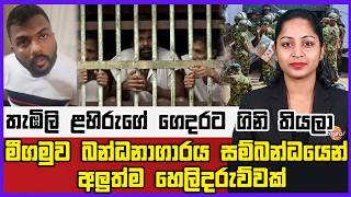 🔴 Live | 12.30 පුවත් විකාශය - 2026.07.09 | Mid News Bulletin