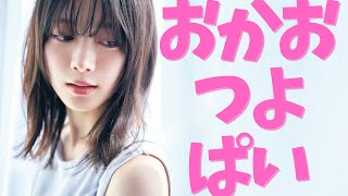 【森田ひかる】最強のお顔アイドルのちっぱい