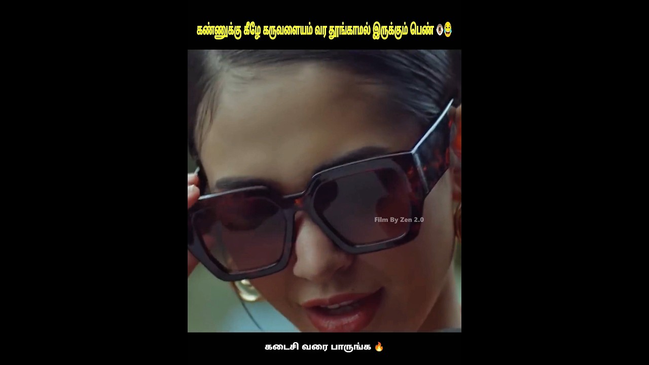 Dark Circles குடுத்த தரமான Twist😂🤣|#shortstory #beautytips #shorts #short