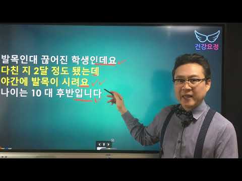 <strong>발목인대</strong> 다치고나서 발목이 시려요
