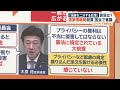 高市政権で初の自民党大会「国論を二分する政策」実現は？ 国家情報局設置 国会で審議【ワイド！スクランブル】(2026年4月13日)