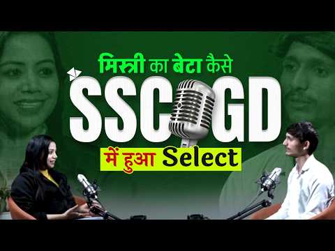 SSC GD Topper Interview By Bharti Mam