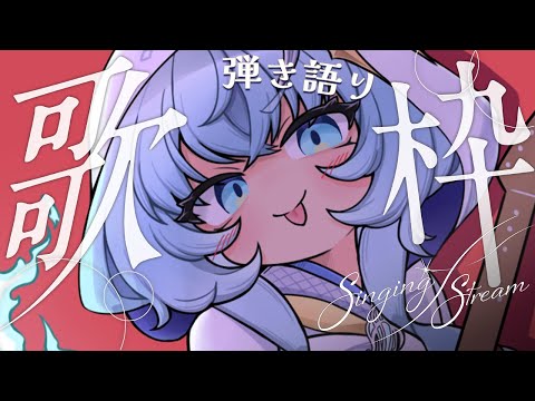 【弾き語り】深夜定期しっとり弾き語りで歌う!【幽音しの:ななしいんく】 #shorts #vtuber #vsinger #歌枠 video thumb