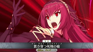 【FGO】スカサハ New宝具＋Allスキル＆Newバトルアクション【Fate/Grand Order】Scathach NewNP＋allskill＆New BA