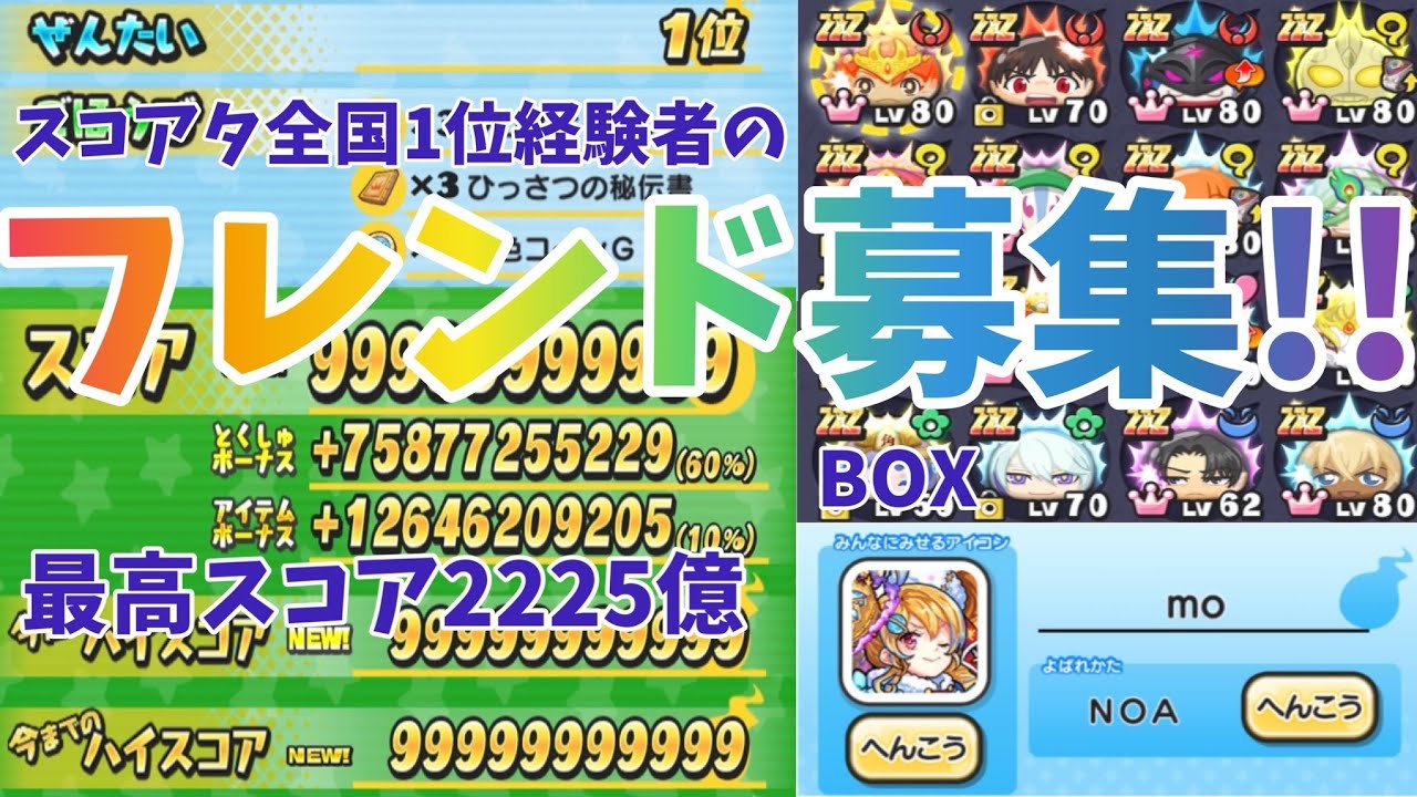 妖怪 ウォッチ ぷにぷに フレンド
